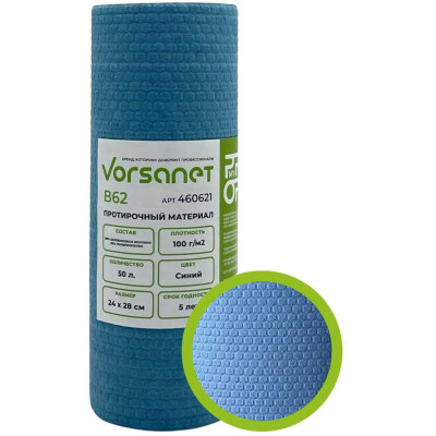 Протирочный материал VORSANET B62, 24x28 см, синий, 1 рулон х 50 л 460621