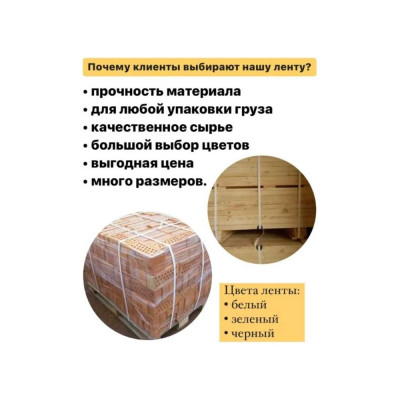 Стреппинг лента ZintaPack 15x0.8 мм, 2000 м, ПП, черная TL-00014796