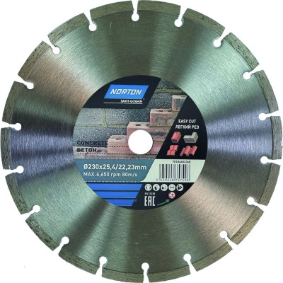 Алмазный диск 230x22.2 мм Бетон NORTON 70184603368