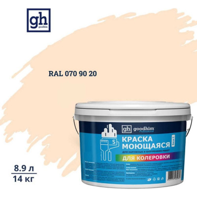 Краска колерованная GOODHIM D2 RAL 070 90 20 моющаяся водно-дисперс. акрил S станд. БазаА, 14кг/8,9л 57926