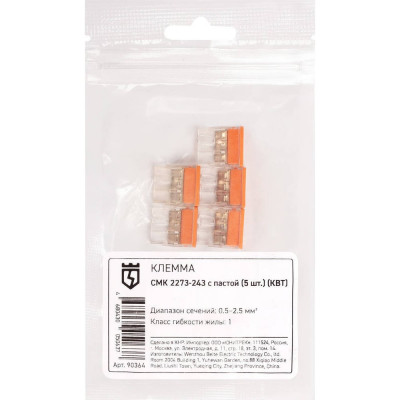 Клемма КВТ СМК 2273-243 с пастой 5 штук 90364