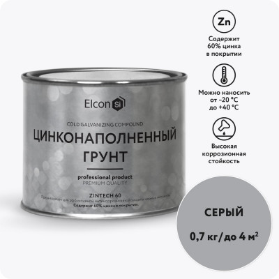 Грунтовка по металлу с цинком Elcon Zintech 60% 0,7 кг 00-00750079