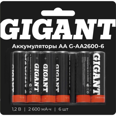 Аккумуляторы Gigant размера АА, емкостью 2600 мАч - 6шт. G-AA2600-6