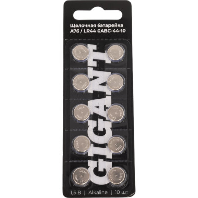 Щелочная батарейка Gigant Alkaline A76/LR44 10 шт. GABC-44-10