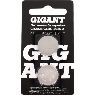 Литиевая батарейка Gigant Lithium CR2025 2 шт. GLBC-2025-2