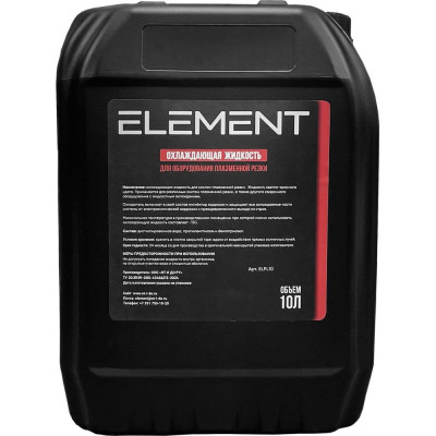 Жидкость охлаждающая для плазмы 10 л Element ELPL10