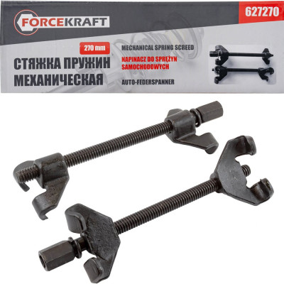 Механическая стяжка пружин Forcekraft FK-627270 270 мм 28298 FK-627270(28298)
