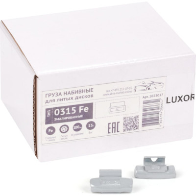 Грузики набивные ACG 0315 Fe LUXOR 15 г стальные для литых дисков (уп. 100 шт) 1023017