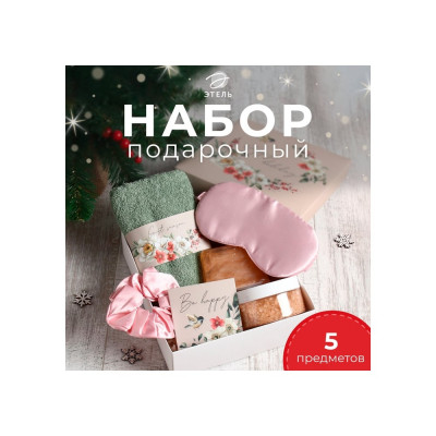 Подарочный набор Этель Синички полотенце 30х60 см и аксессуары (5 предметов) 10670684