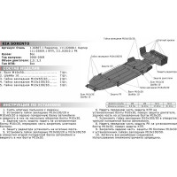 Защита КПП АвтоБРОНЯ для Kia Sorento 2006-2009, сталь 2 мм, с крепежом, 111.02809.1