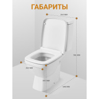 Унитаз-компакт Santek "Нео" стандарт: 2-реж., дюро 00037057 1WH302187