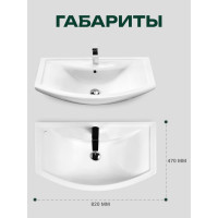 Умывальник Santek Балтика-80 1.WH50.1.524 00029316