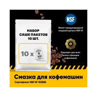 Смазка для кофемашин EFELE 0099248