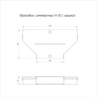 Симметричный переходник с крышкой Промрукав стандарт 400x200x50 1шт PR16.0652