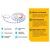 Умная светодиодная wi-fi лента TP-Link Tapo L920-5