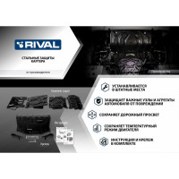 Защита топливного бака Rival Chery Tiggo 7 Pro/Pro Max/8/Pro/Exeed LX/Xcite X-Cross 7 111.0924.1