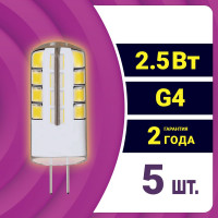 Светодиодная лампа REV капсула JC 2.5Вт G4 3000K 200Лм упаковка 5 шт. 62075 8