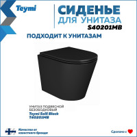 Сиденье для подвесного унитаза Teymi Solli быстросъемное, дюропласт, микролифт,черное S40201MB ЦБ-00263655