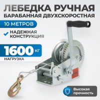 Шестеренчатая лебедка Optimus 1600 кг heavy duty RL1600