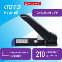 Мощный степлер BRAUBERG до 210 листов, heavy duty extra, скобы № 24/6-23/24 270554