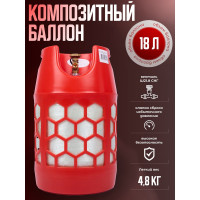 Баллон полимерно-композитный газовый, красный, 18 л (LPG/СУГ) RSV COMPOSITE RSV18RED