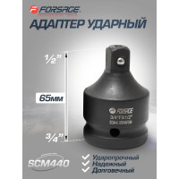 Адаптер ударный 3/4" F х1/2" M усиленный, сталь SCM440 Forsage F-80964MP(28175) F-80964MPB44(28175)