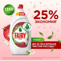 Средство для мытья посуды FAIRY Гранат 1.35л 0001009666