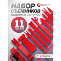 Набор приспособлений (пласт.) для демонтажа внутренней обшивки салона 11 предметов Forcekraft  FK-905M11(64695)