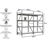 Система хранения IRONMEBEL optimus pro h-2000 zn, 4 яруса, 2600x800 мм, M-ССГР2000ОЦ2600800+