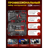 Набор инструментов Forcekraft 1/4", 1/2", 6 гр., 4-32 мм, 124 предмета FK-41241-5(56418)