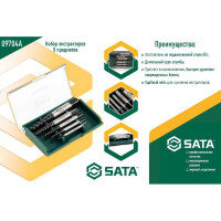 Экстракторы SATA набор 5пр. (извлекаемый инструмент 3.3-11.2 мм) 09704A