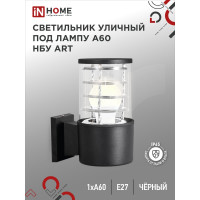 Уличный односторонний светильник IN HOME НБУ ART-1хA60-BL алюминий, под 1хA60 E27, черный, IP65 4690612037639