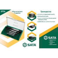 Набор экстракторов SATA 5 предметов 09704