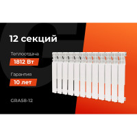 Алюминиевый радиатор Gigant Al 500/80 12 секций GRA58-12