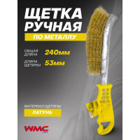 Ручная щетка по металлу WMC TOOLS WMC-HB140(51168)