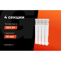 Алюминиевый радиатор Al 500/80 4 секции Gigant GRA58-4