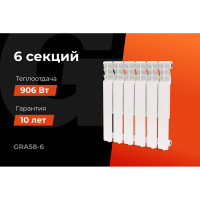 Алюминиевый радиатор Al 500/80 6 секций Gigant GRA58-6