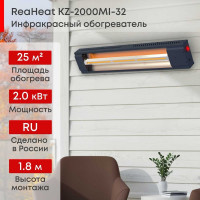 Инфракрасный обогреватель Zeder серия ReaHeat KZ-2000MI-32