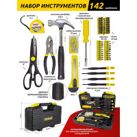 Набор инструмента WMC TOOLS 142 предмета WMC-10142(51086)