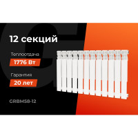 Биметаллический радиатор bim 500/80 12 секций Gigant GRBM58-12