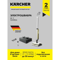 Электрошвабра Karcher FC 7 Cordless EU 1.055-701.0