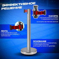 Стойка ограждения RUSBARRIER c лентой 5 м, материал AISI304 PSLN-227625 red