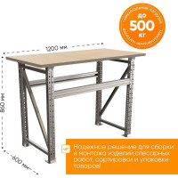 Монтажный стол-верстак IRONMEBEL Worktop Montage 1200x600 M-DMV1200600