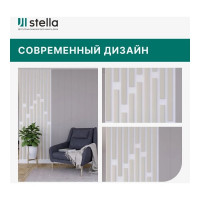 Интерьерная рейка STELLA De luxe планкен, МДФ, palomino, 16x60x2700 мм, в упаковке 6 шт. ЦБ-00010676