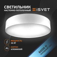 Потолочный светодиодный светильник iSVET 36Вт, круглый накладной, алюминиевый корпус, белый, холодный белый свет NST-101-3-4