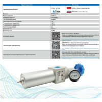 Высокобарный фильтр регулятор с манометром ArTorq G1/2”, BPFRH-15