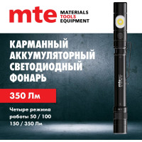 Карманный аккумуляторный светодиодный фонарь MTE LED 2827806102