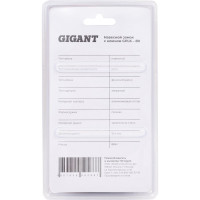 Навесной замок с ключом Gigant GPLK-80