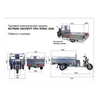 Грузовой электрический трицикл Rutrike Эксперт ПРО Плюс 2200 Серый-2779 024609-2779