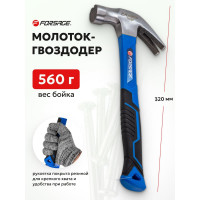 Молоток-гвоздодер с магнитным держателем гвоздя Forsage 560гр.  F-T7020(56621)